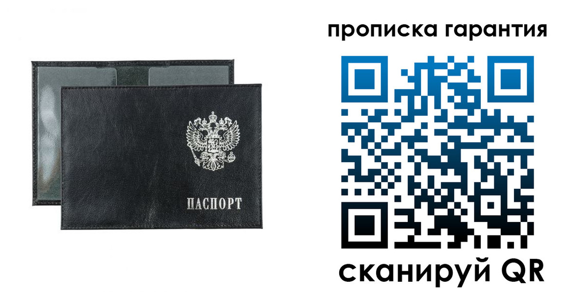 прописка для кредита в Ливны