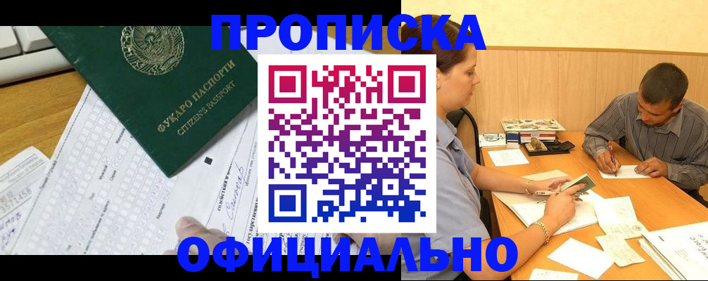 миграционный учет в Ливны