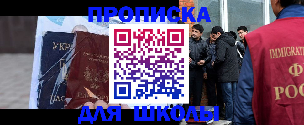 прописка для военкомата в Ливны